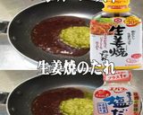 美味ドレの塩だれバジルで焼肉カルビ弁当！作り方1写真