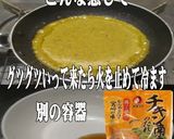 美味ドレの塩だれバジルで焼肉カルビ弁当！作り方2写真