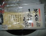 ヘルシーおきつねさんカレー作り方2写真