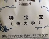 ブルーベリーといちごのパウンドケーキ作り方3写真