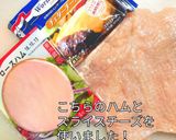 チキンコルドンブルー作り方2写真