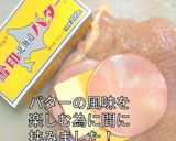 チキンコルドンブルー作り方3写真