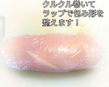 チキンコルドンブルー作り方4写真