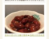 基本の煮豆♡圧力鍋で簡単★金時豆甘煮水煮作り方5写真