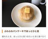 水だけでふわふわホットケーキ★作り方12写真