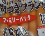 ポテトレーラ・チーズハットグ作り方11写真
