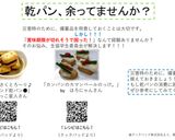●サクサクとろ〜り♪チョコサンド乾パン●作り方6写真