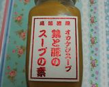 余った素麺で簡単パクチーにゅうめん作り方5写真