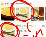 簡単レンチンプリン!作り方12写真
