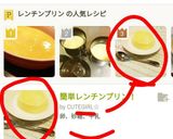 簡単レンチンプリン!作り方13写真
