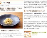 簡単お月見デザートフワフワ豆腐白玉白玉粉作り方1写真
