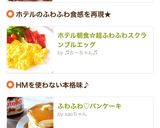 ふわふわ♡パンケーキ作り方10写真