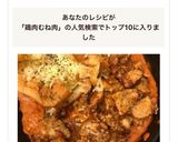 インスタ映えパネチキン★ヘルシー胸肉版作り方14写真