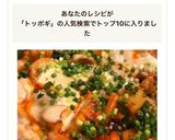 適当旨辛！トッポギ入りチーズダッカルビ作り方8写真