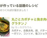 丸ごとカボチャと挽き肉のオムグラタン♪作り方18写真
