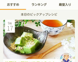 片栗粉で簡単♥抹茶のミルクわらび餅作り方8写真