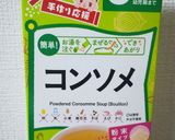 離乳食☆野菜たっぷりコンソメスープ作り方4写真