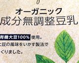 レンジで簡単 手作り豆腐作り方8写真