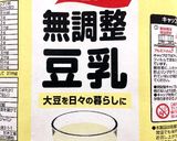 レンジで簡単 手作り豆腐作り方9写真