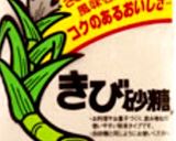 残った茹で栗で栗のジャム作り方3写真
