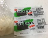 長芋もずく酢作り方3写真