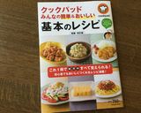 常備菜! 基本の 蓮根きんぴら作り方18写真