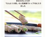 材料３つ♪簡単ニンニクの芽の豚バラ巻き作り方7写真