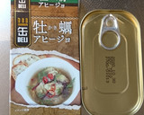 牡蠣のアヒージョ缶でふんわりオムレツ作り方1写真