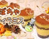 ふわふわ♪カステラでかぼちゃティラミス作り方1写真