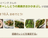 作り置き＊ししとうの素焼きおかかまぶし作り方6写真