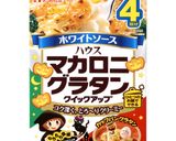 かぼちゃおばけのパイグラタン作り方1写真