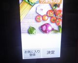 ビストロでスパゲッティを茹でる。作り方9写真