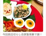 塩酒粕スプレッドで♪切干大根と胡瓜和え作り方5写真