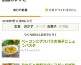 ベーコンとアスパラの柚子こしょうパスタ作り方7写真