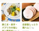 豚こま・長芋・パプリカの塩レモン風炒め♪作り方7写真