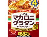 かぼちゃがかわいいミートグラタン作り方1写真