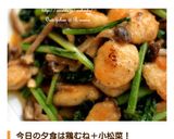 簡単！驚く柔らかさ鶏胸肉と小松菜の中華煮作り方16写真
