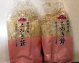 材料4つ！作りおき、我が家のナメタケ作り方1写真