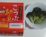 納豆のかさまし（ブロッコリー編）作り方1写真
