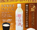 体にやさしい・小松菜と油揚げの甘酒煮作り方3写真