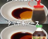 美味ドレのテリポン山椒ガーリックチキンP作り方1写真
