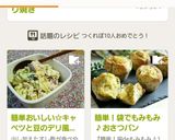 簡単おいしい☆キャベツと豆のデリ風サラダ作り方4写真