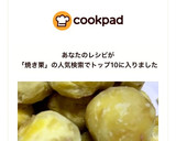 焼き栗！10分！作り方7写真