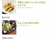 キャベツの七味マヨ和え作り方5写真