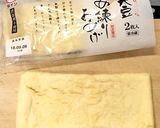 北の大豆 きぬ練りおあげで 野菜の煮浸し作り方1写真