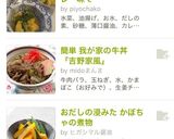 簡単 我が家の牛丼 「吉野家風」作り方7写真