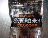我が家流☆ひき肉のカレー作り方4写真