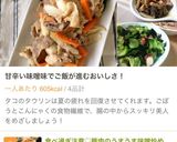 食べ過ぎ注意♡豚肉のうまうま味噌炒め作り方11写真