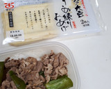 北の大豆 きぬ練りおあげ＆豚肉の炒めもの作り方2写真