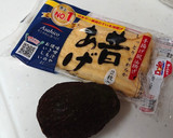 さっくり油揚げのアボカドわさびマヨ作り方1写真